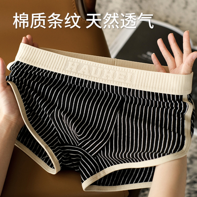 维姆工作室 男士时尚条纹内裤男款棉质男生平角四角短裤头秋冬款