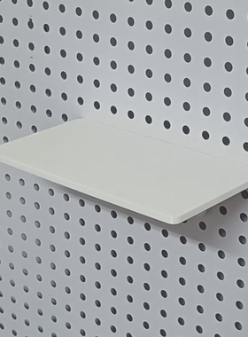 圆孔洞洞板配件 平板置物架托盘隔板架挂墙音箱收纳墙上平台层板