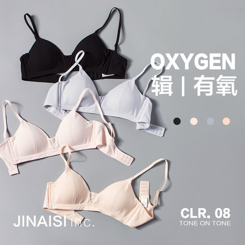 金爱丝舒适显小零敏玲睡眠文胸