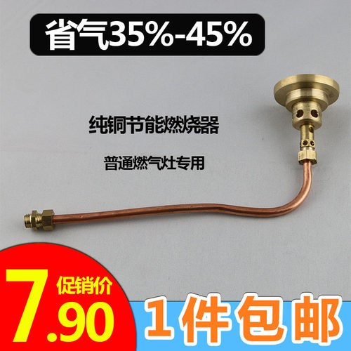 欣旺改装节能省气燃烧器