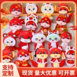 Талисман, красная кукла, плюшевая игрушка, талисман года, подарок на день рождения, делается под заказ