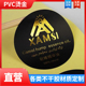 厂家定制PVC面板塑片亚克力面贴PC标牌PET薄膜按键开关磨砂