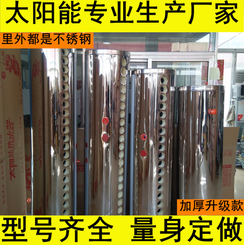 通用型太阳能保温桶加厚不锈钢