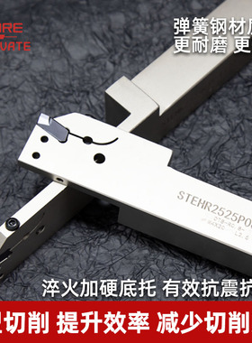 切槽STE切断刀杆大切深外圆割槽加长加深STE槽车刀100切深重切削