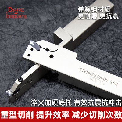 切槽STE切断刀杆重切削