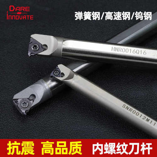 弹簧钢数控0020RK11防震车床刀具