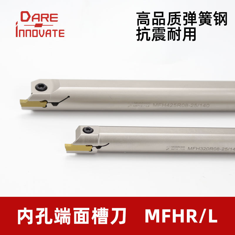 内孔端面切槽刀杆弹簧钢