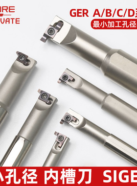 小孔内槽刀杆SIGER小内孔槽刀GER-A/B/C/D槽刀片内孔切槽刀杆