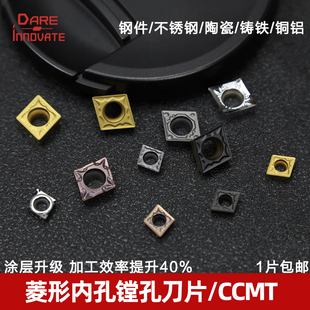 数控小刀片菱形CCMT09T304车床刀具陶瓷内孔合金刀片耐磨镗孔刀