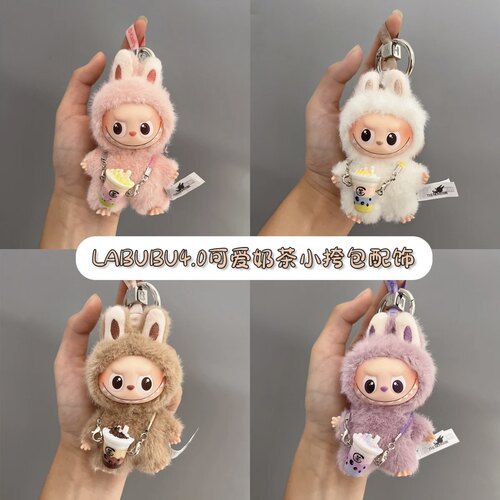 labubu迷你奶茶杯公仔娃娃配饰四代拉布布娃衣服挂件配件BJD娃娃