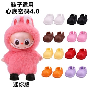 鞋子适用迷你版拉布布4.0鞋子10厘米labubu四代心底密码玩具配件