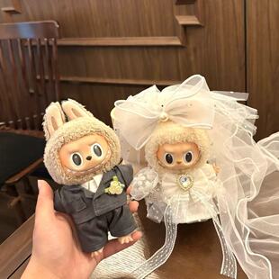 【超重工】Labubu娃娃衣服婚纱婚礼礼服西装搪胶挂件情侣套装结婚