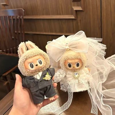 【超重工】Labubu娃娃衣服婚纱婚礼礼服西装搪胶挂件情侣套装结婚