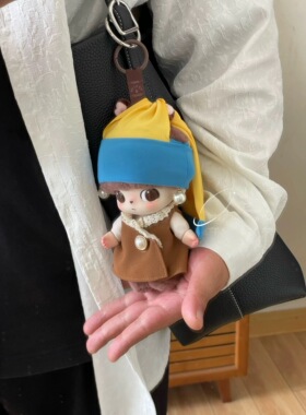 戴珍珠耳环的少女同款zsiga噶子姐/dimoo/labubu/星星人趣味娃衣