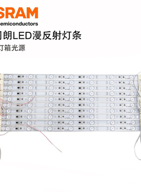 单面超薄灯箱69cm长24V10.8瓦1080流明欧司朗9灯3030背发光硬灯条