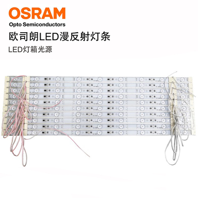 背发光硬灯条欧司朗漫反射硬灯条
