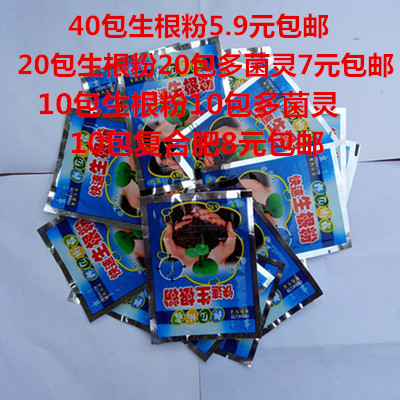 包邮快速生根粉 助移栽40包 花卉肥料大肥王催花王桂花植物防?#33251;? /></span></div> </div><div class=