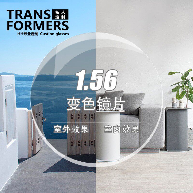 定制变色茶色近视镜片防紫外线