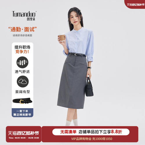 图曼朵灰色直筒半身裙女