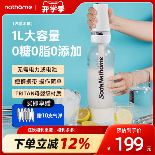 碳酸饮料家用气泡水机北欧欧慕