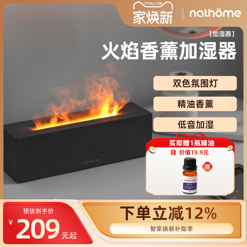 北欧欧慕火焰加湿器桌面香薰机家用静音小型卧室高颜值空气氛围灯