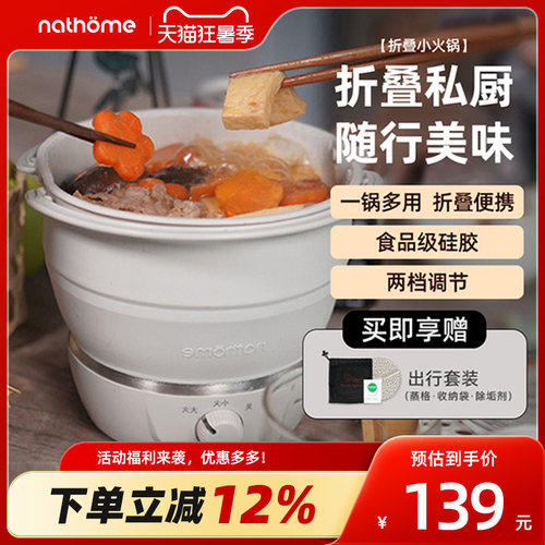 折叠旅行多功能迷你电煮锅