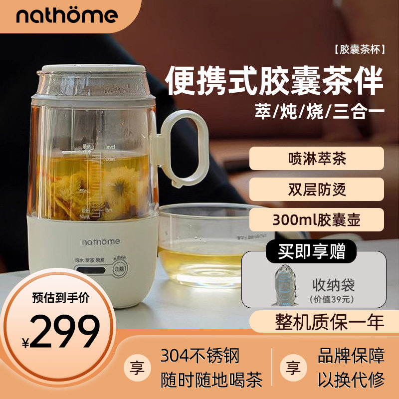 北欧欧慕迷你养生壶便携式煮茶器喷淋式办公室小型小茶炉蒸汽蒸茶