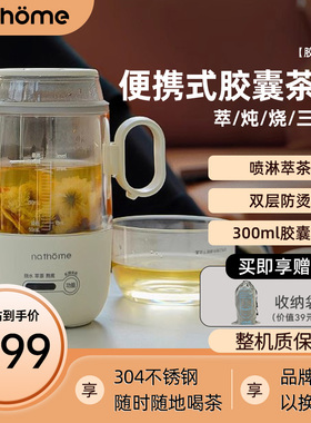 北欧欧慕迷你养生壶便携式煮茶器喷淋式办公室小型小茶炉蒸汽蒸茶