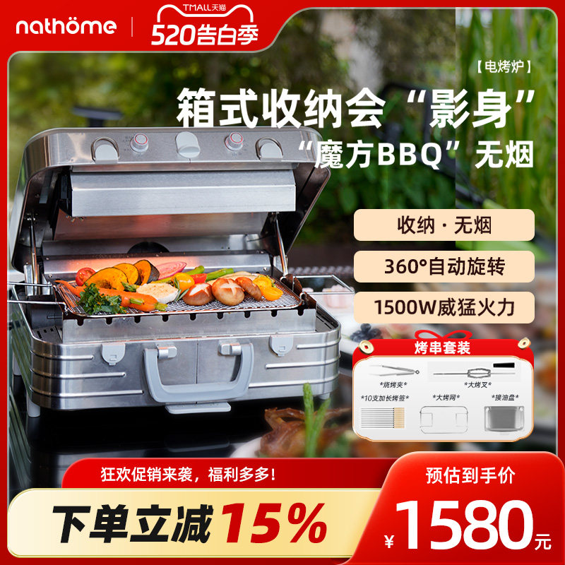 北欧欧慕折叠电烧烤炉家用无烟电烤盘室内烤串机露营烤肉自动旋转