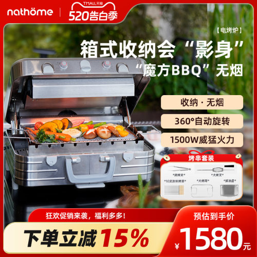 北欧欧慕烤串机电烤炉