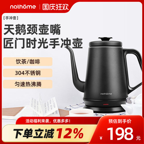 不锈钢泡茶咖啡手冲壶