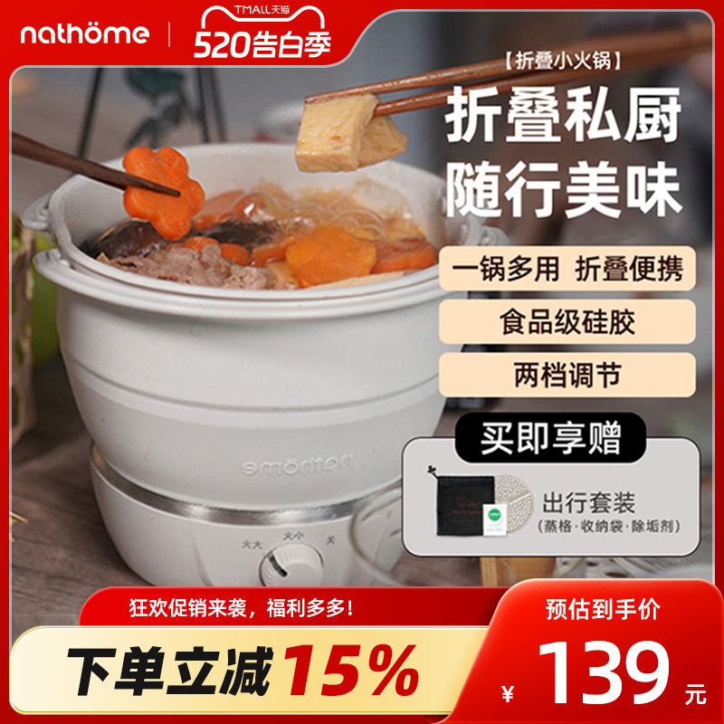北欧欧慕折叠电煮锅旅行便携式多功能小锅宿舍泡面小型迷你小电锅 - 淘宝联盟商品