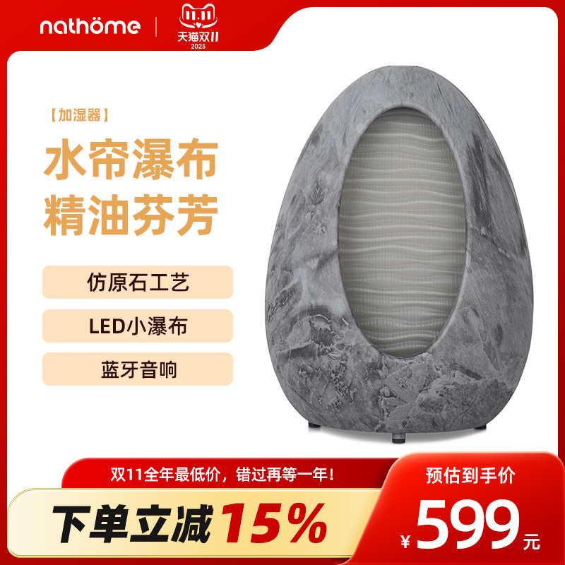 蓝牙音响 仿原石工艺