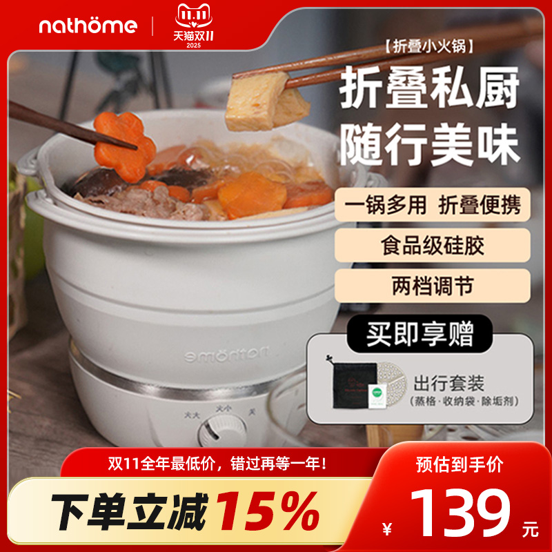 北欧欧慕折叠电煮锅旅行便携式多功能小锅宿舍泡面小型迷你小电锅