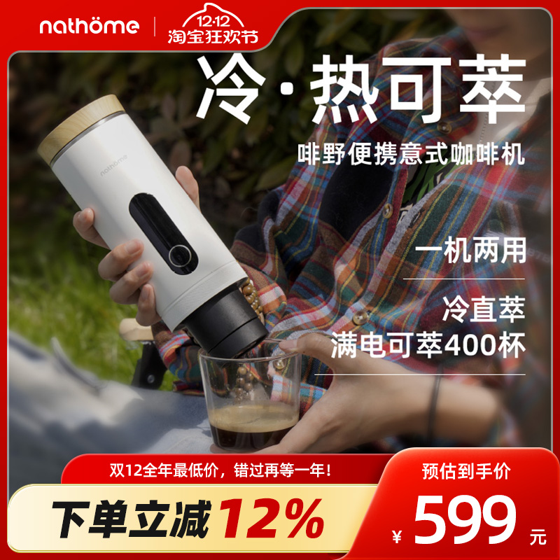 北欧欧慕半自动便携式咖啡机