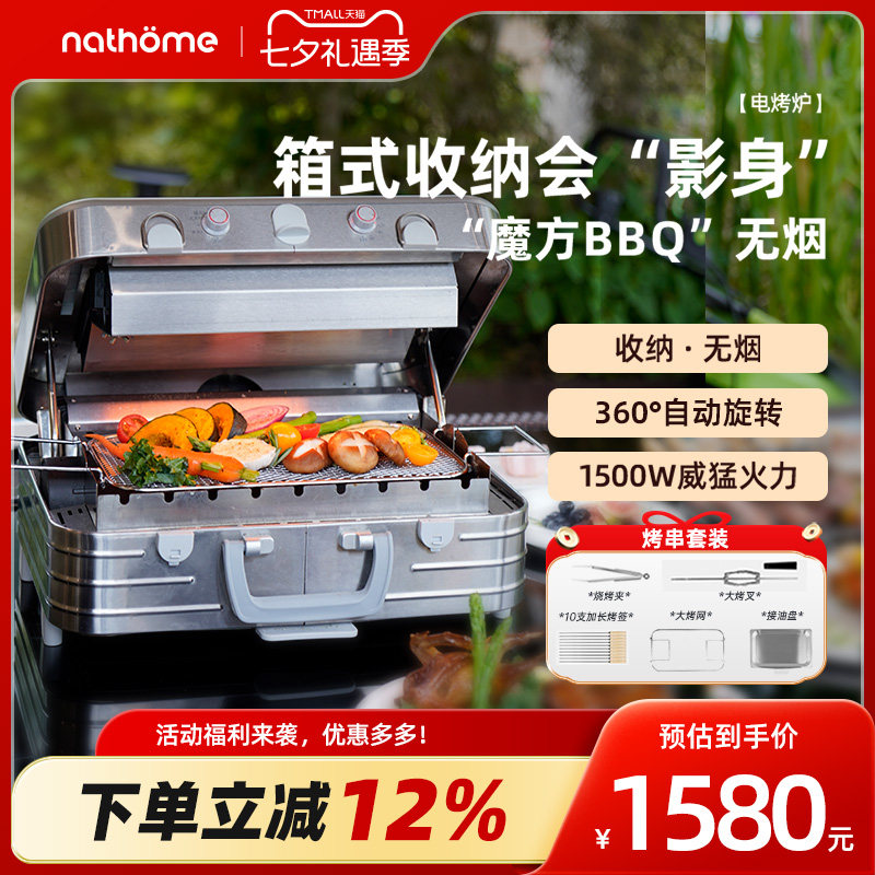 北欧欧慕折叠电烧烤炉家用无烟电烤盘室内烤串机露营烤肉自动旋转