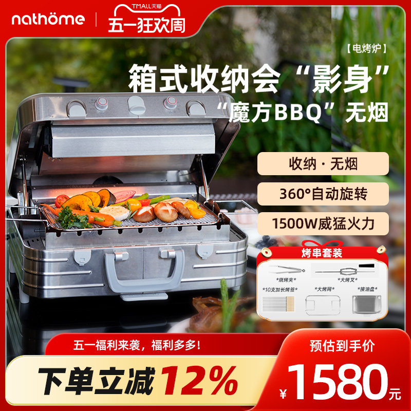 北欧欧慕折叠电烧烤炉家用无烟电烤盘室内烤串机露营烤肉自动旋转