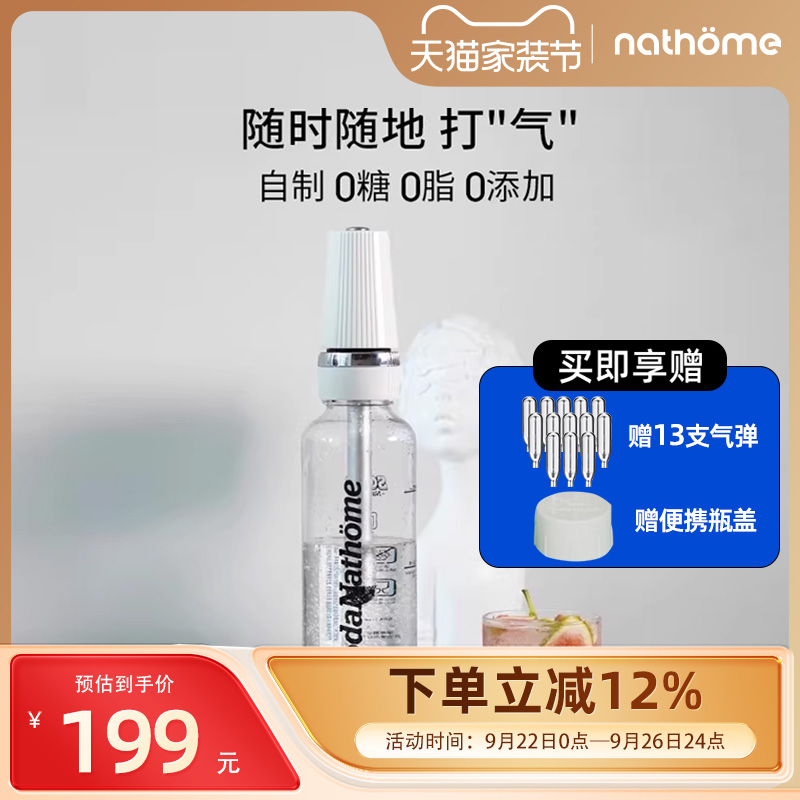 北欧欧慕气泡水机碳酸饮料打气机气泡机苏打水机家用自制气泡水