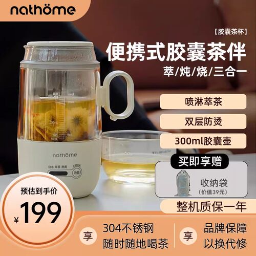 北欧欧慕养生喷淋式便携煮茶器