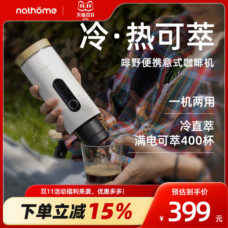 北欧欧慕半自动便携式咖啡机