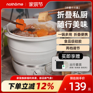 北欧欧慕折叠电煮锅旅行便携式多功能小锅宿舍泡面小型迷你小电锅