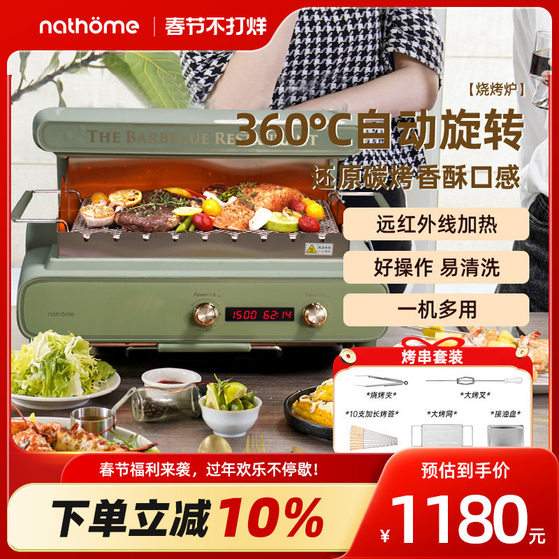 北欧欧慕电烧烤炉家用无烟烧烤机自动旋转多功能室内电烤肉烤串机