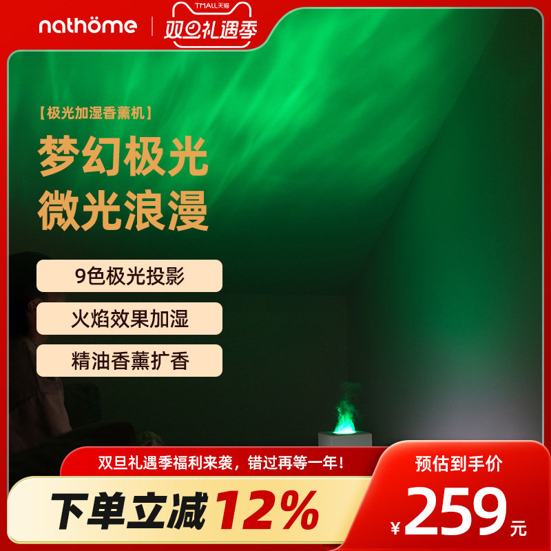 北欧欧慕极光加湿器香薰机桌面小型静音火焰氛围卧室送女友礼物