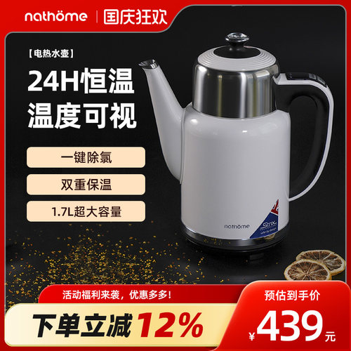 北欧欧慕调温保温电热水壶1.7L