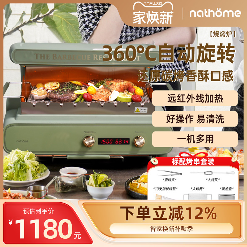 北欧欧慕电烧烤炉家用无烟烧烤机自动旋转多功能室内电烤肉烤串机