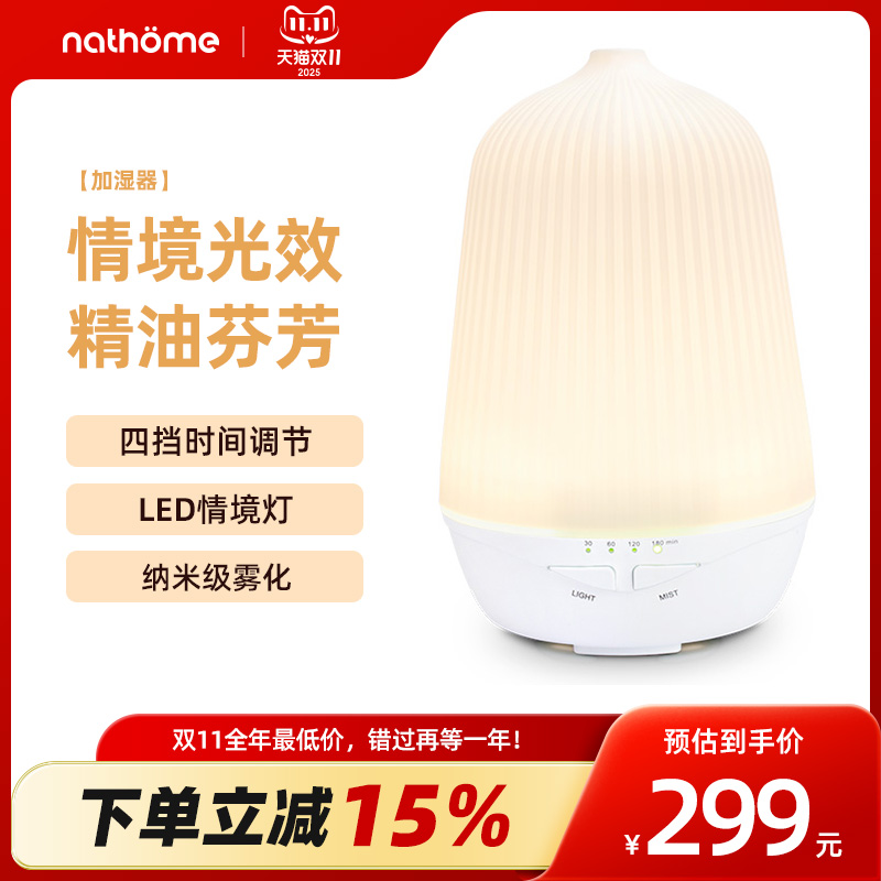 四档时间设定 LED灯调节 电源适配器