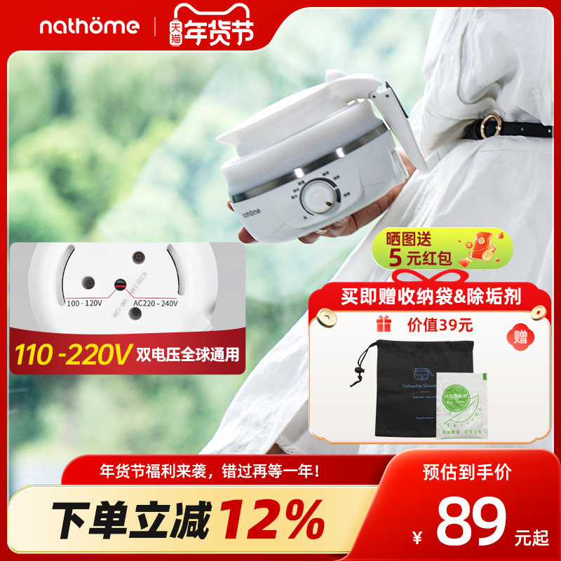 北欧欧慕便携式烧水壶折叠电热水壶旅行水壶小型宿舍折叠热水壶