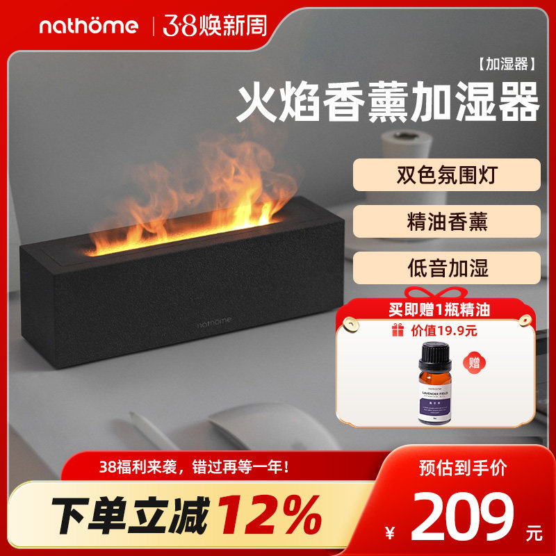 北欧欧慕火焰加湿器桌面香薰机家用小型卧室高颜值空气氛围灯