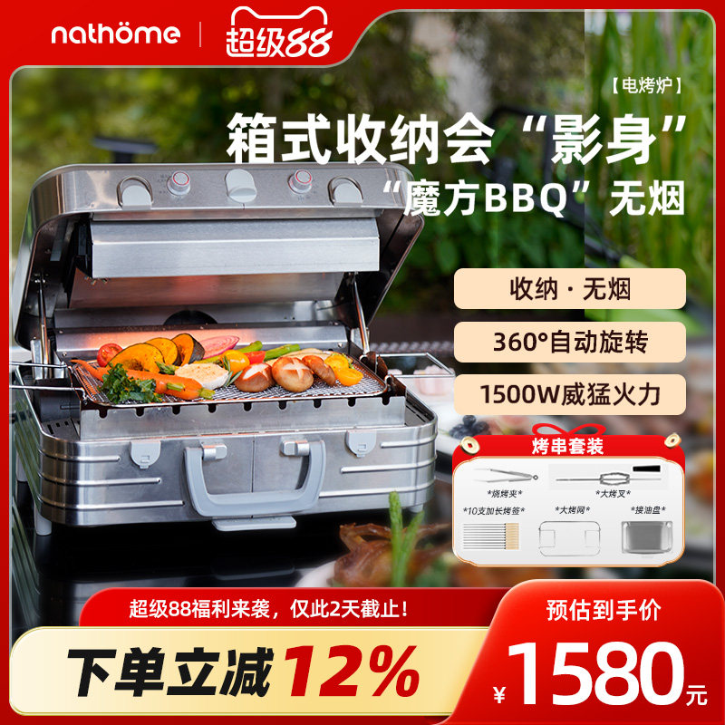 北欧欧慕折叠电烧烤炉家用无烟电烤盘室内烤串机露营烤肉自动旋转