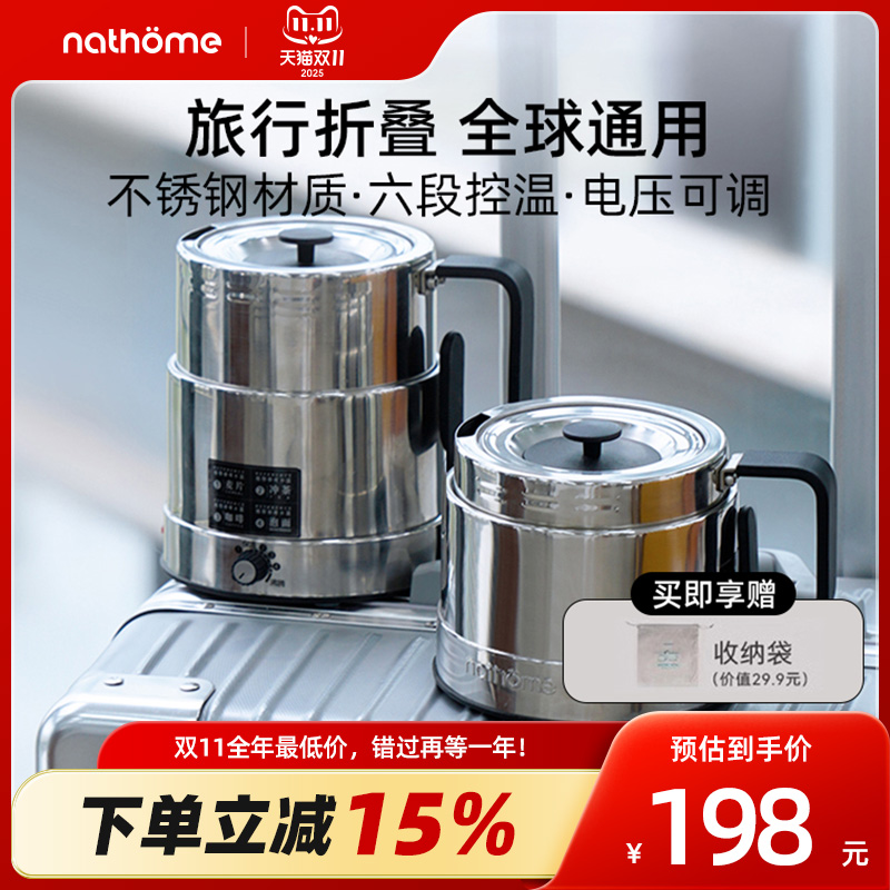 北欧欧慕不锈钢折叠便携电热水壶
